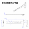 立柱用晾衣架