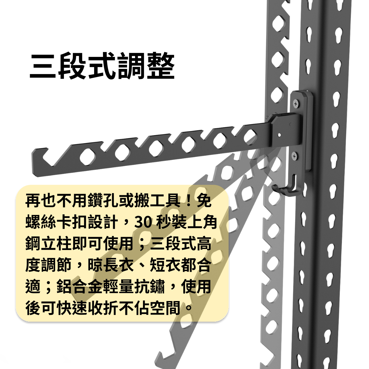 立柱用晾衣架