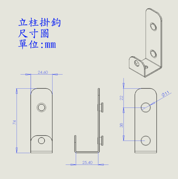 立柱用包膠雙掛勾