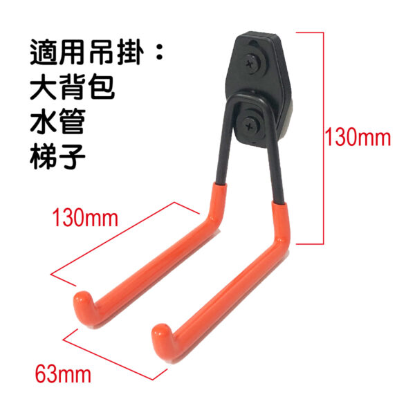 立柱用包膠雙掛勾