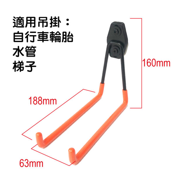 立柱用包膠雙掛勾